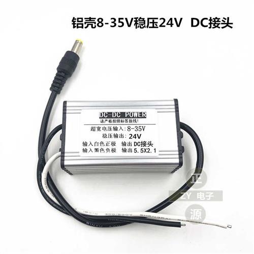 汽车稳压器24V12V转12V2A5A车载电源转换器12稳压12V升降稳压模块