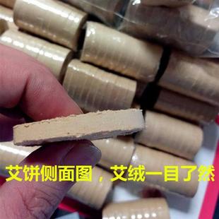 无烟家用三孔心形艾饼益生仪器专用艾绒艾片一生艾灸迷你艾饼坐灸