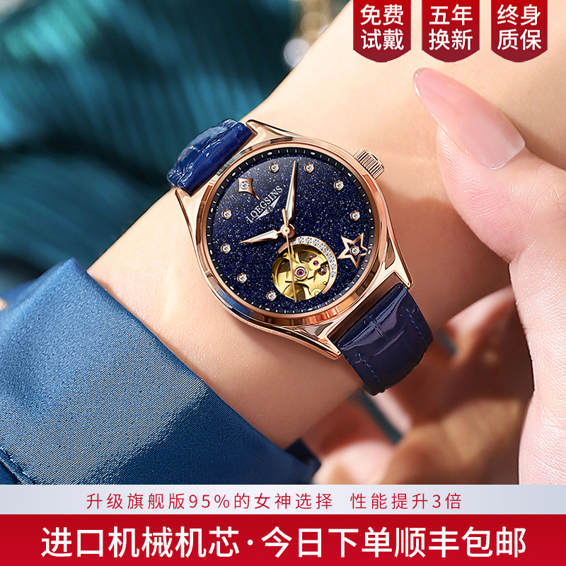 瑞士正品手表女士全自动机械表满天星女表防水潮流陀飞轮腕表