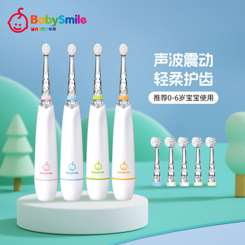 儿童电动牙刷babysmilerainbow