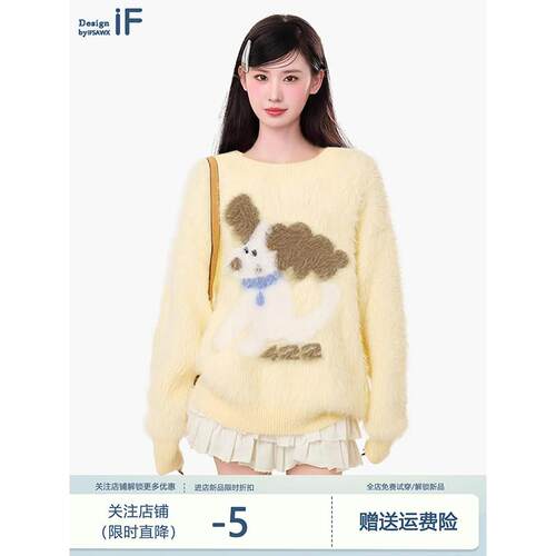 黄色头绒小狗asfhkjas水貂绒毛衣女秋冬季软糯套慵懒风加加厚内搭