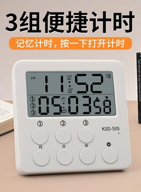 计时器考公学习计时器考研学生宿舍两组闹钟静音时钟电子表双屏显