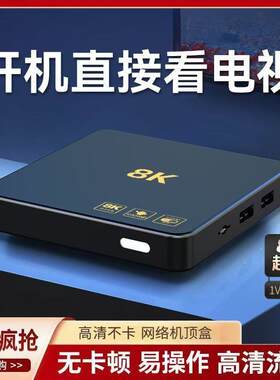 手机改电视盒子新款高清电视机顶盒联网即看无线wifi手机投屏家用