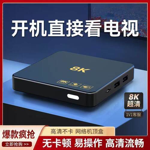 手机改电视盒子新款高清电视机顶盒联网即看无线wifi手机投屏家用
