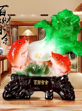 百财有余家居玉白菜摆件客厅