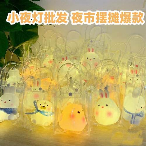 跨年摆摊小商品夜市摆地摊网红小夜灯创意卡通儿童新年礼物幼儿园