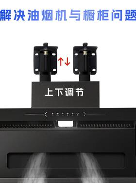抽油烟机调节浮动挂板调节器挂片万能挂架配件高度升降挂钩通用