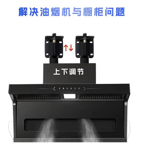 抽油烟机调节浮动挂板调节器挂片万能挂架配件高度升降挂钩通用