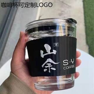 热卖吸管玻璃杯定制logo印字礼品订制咖啡杯广告杯带杯套奶茶水杯