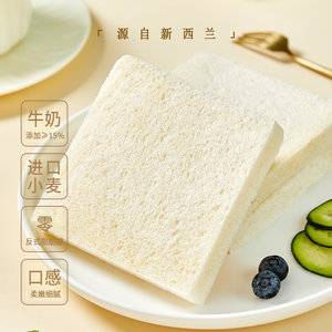 农动纯牛奶吐司510g无边吐司早餐三明治代餐面包暖芯吐司营养美味