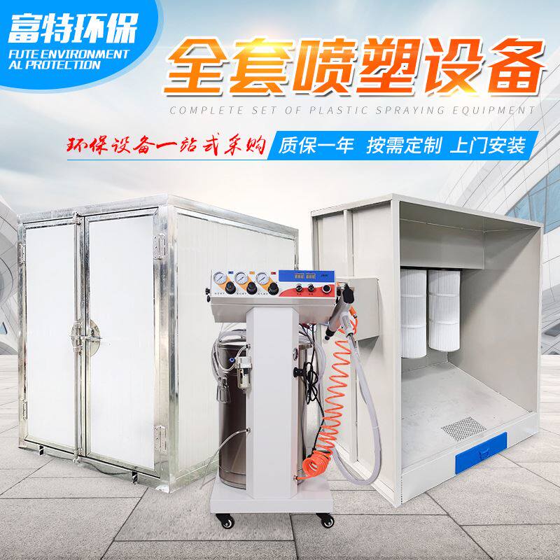 高温喷漆房 静电喷塑设备高温固化房 全套设备烤漆喷塑高温烤漆房