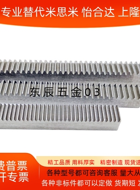 齿条带沉头或螺纹孔2.0模  VNU02 VNU22  VNU 01 21 31 32 36