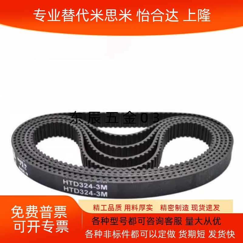 同步带HTBN390/400/415/425/440/450/475S5M-100 150 250