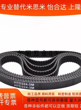 同步带HTBN390/400/415/425/440/450/475S5M-100 150 250