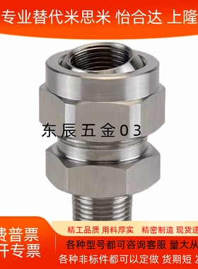 NJMS NJFS1-1/1-2/2-2/2-3万向喷嘴接头金属接头