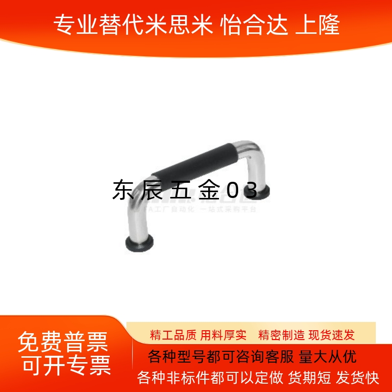 XAJ26 XAJ21-D10-L80/L100/L110/L120-H37/H60 防滑圆形带胶拉手