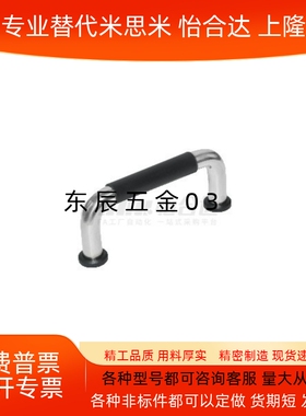 XAJ26 XAJ21-D10-L80/L100/L110/L120-H37/H60 防滑圆形带胶拉手