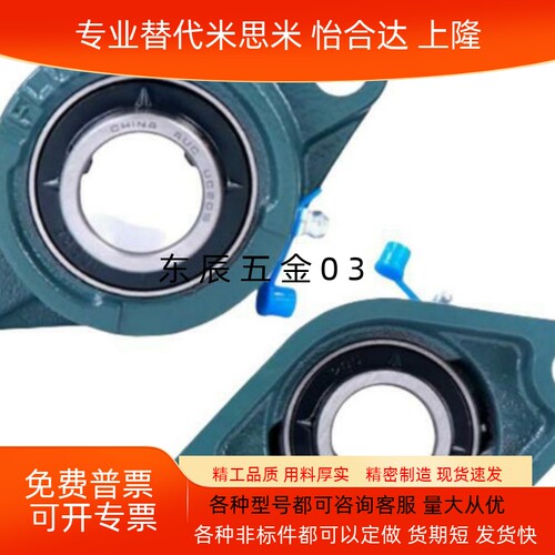 怡合达带座轴承T-BDU 201 202 203 204 205 206 207 208 209 210
