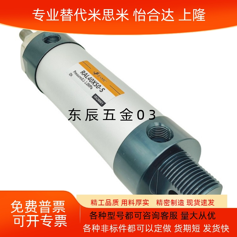 迷你气缸RALD/RALJ/RAL16/RAL20/RAL25/32/40/50/63X100XX200X300