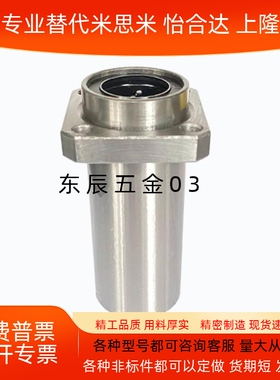 引导式 圆法兰直线轴承 LHIFR LHIRD LHIRW LHIFRM LHIRDM LHIRWM