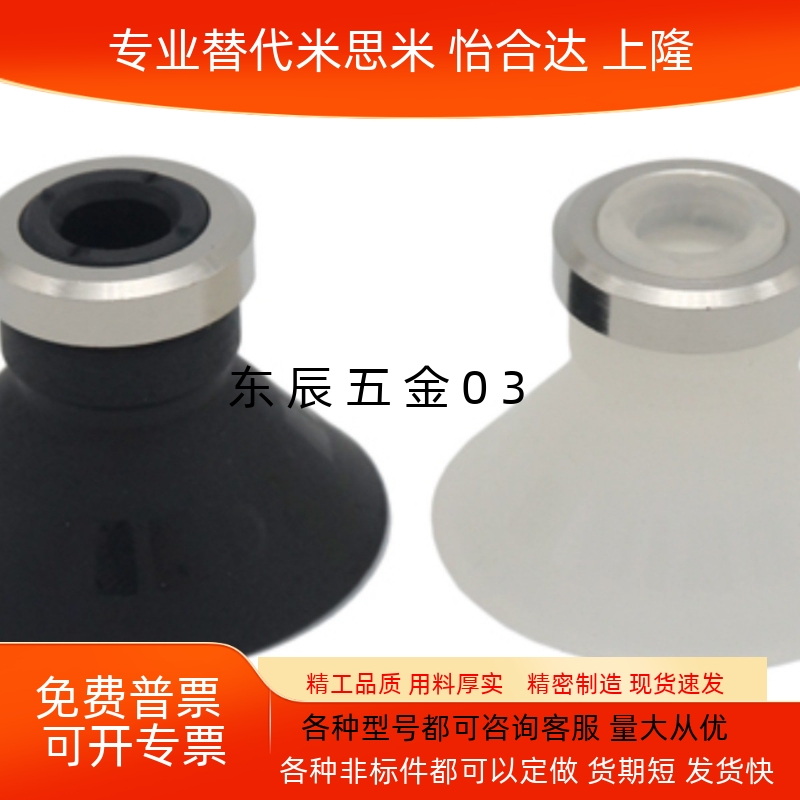 MSBN MSBS MSCN-6 MSCS-10 MSDN-10 MSDS上隆平型/风琴型真空吸盘