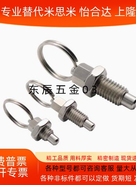 拉环型 分度销 ZAC43/ZAC44/ZAC45-M6 M8 M10 M12怡合达标准