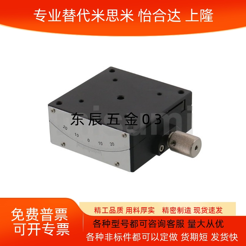 X轴燕尾槽蜗轮蜗杆驱动角度台弧摆手动测角仪滑台GFSG40-25/40/60