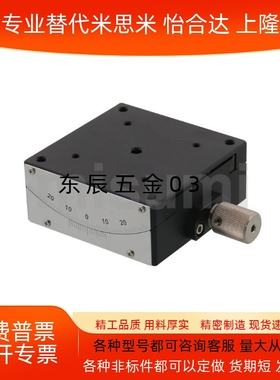 X轴燕尾槽蜗轮蜗杆驱动角度台弧摆手动测角仪滑台GFSG40-25/40/60