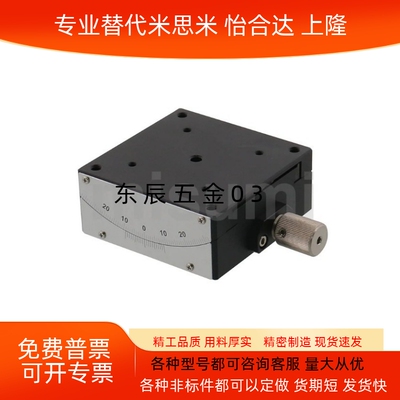 X轴燕尾槽蜗轮蜗杆驱动角度台弧摆手动测角仪滑台GFSG40-25/40/60