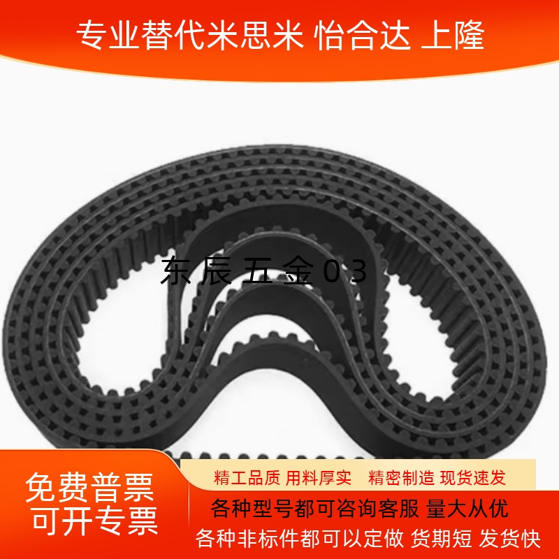 HTBN213/219/222/225/234/237/246/252S3M-60 100 150 200同步带