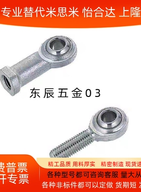 关节轴承PHSC PHSCL d6 8 10 10A 12 14 14A 16 18 PHSO PHSOL