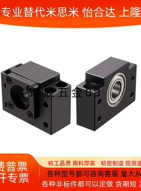 支撑座C-BSW/BUN/BRW/BUR6丝杆BTN/BTR/BUFN8/10/12/15/20/25/30