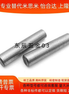 直杆球面型定位销 直杆锥型 标准型  YHD11-H-D6-L6~