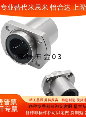 LHICD6 LHISD 直线轴承LHIRD 8 10 12 13 20 30嵌入式中型法兰型