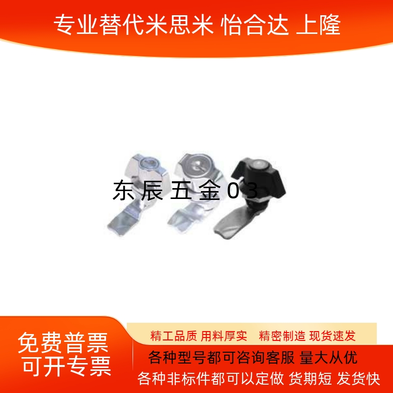 蝶形圆柱锁   50系列一字锁芯  工业框体配件  XAS63  XAS72