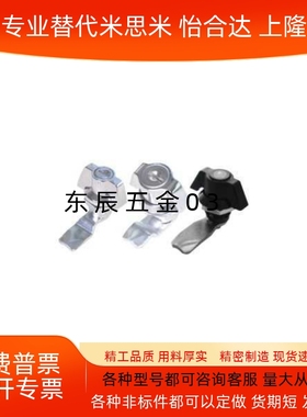 蝶形圆柱锁   50系列一字锁芯  工业框体配件  XAS63  XAS72