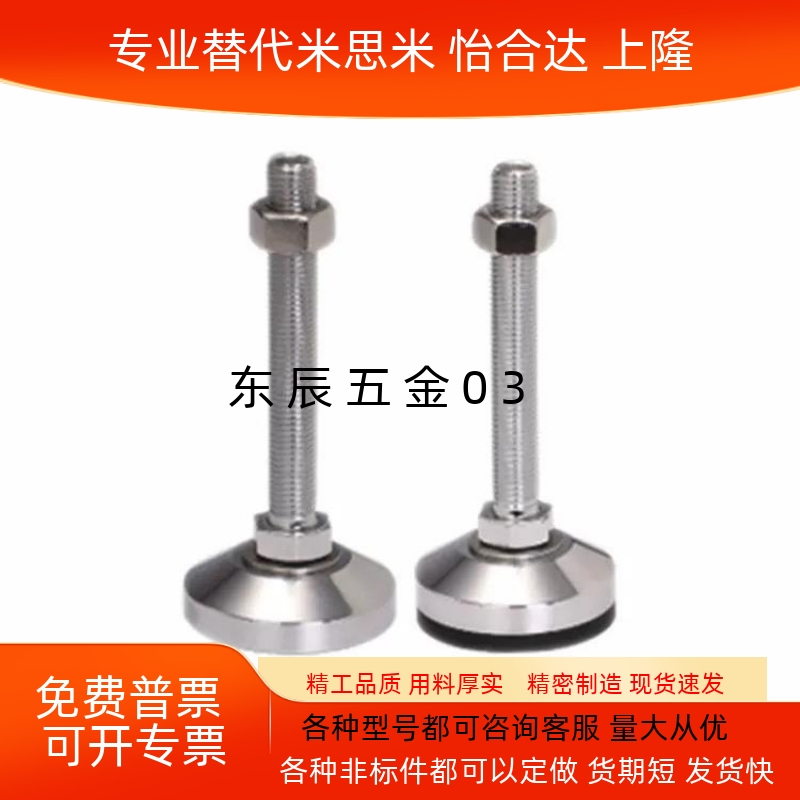 AJC脚杯AJCR-D48 D58 D78 D98 D118-10 M12 M16 M20-L100/120/150