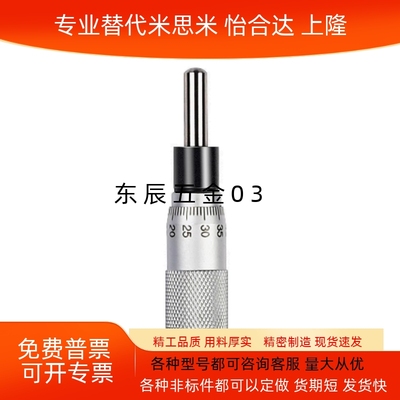 千分尺微分头EPF03-148-104/103/121/120/801/802/803/804