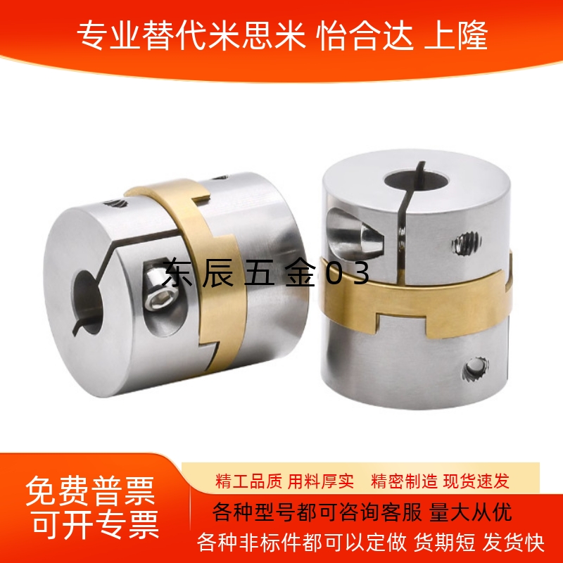 DBV01-15/17/20/26/30/34/38-d4 5 6 7 89-e怡合达型十字环联轴器