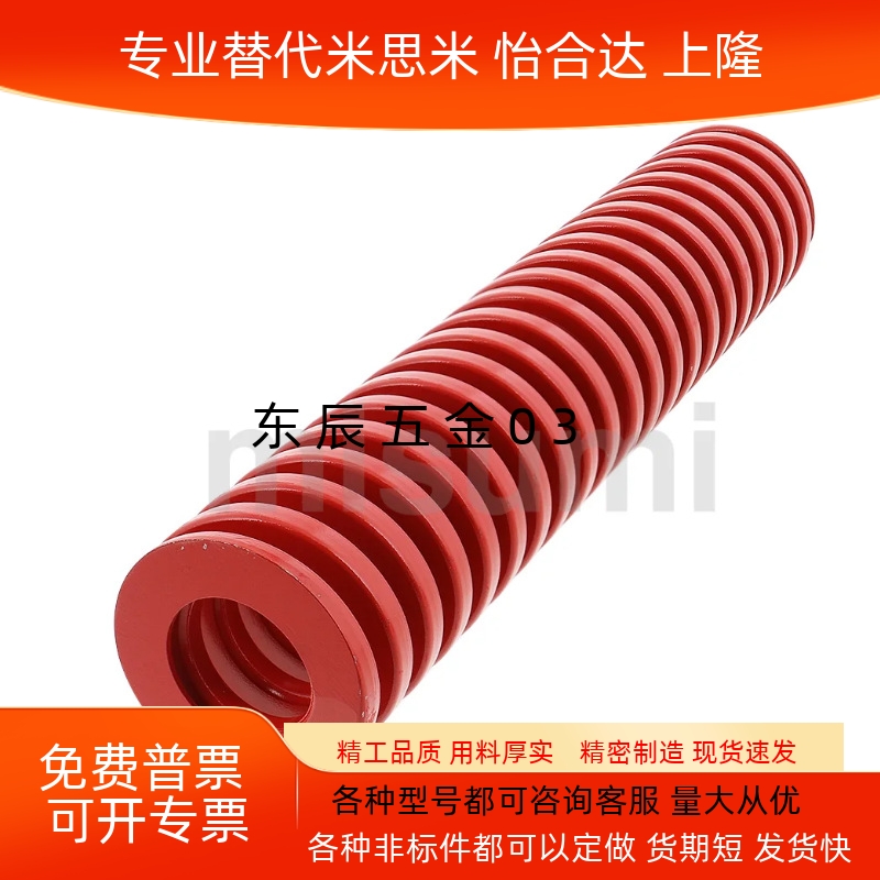 中负荷红色矩形螺旋弹簧模具弹簧