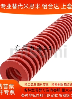 SWM6-10 15 20 25 30 35 40~300 中负荷红色矩形螺旋弹簧模具弹簧