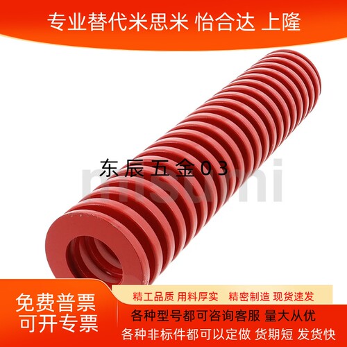 中负荷红色矩形螺旋弹簧模具弹簧