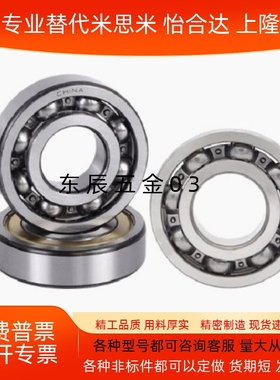 深沟球轴承BAR6200 6201 6202 6203 6000 6001 6002 -J