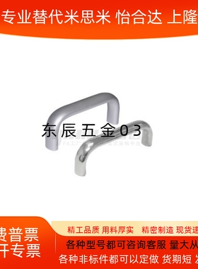 内装型D型椭圆形胶木拉手XAG31-L117/L120/L160/L180/L200-E/F