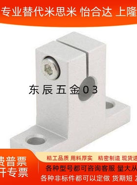 导向轴支座T型SHSTB SHSTM SHSTS SHSTA SHSTBH SHSTMH