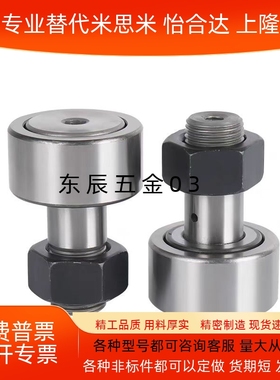 CFUH CUH CFUGH 3 4 5 6 8 10 12 16 18 20  凸轮轴承随动器