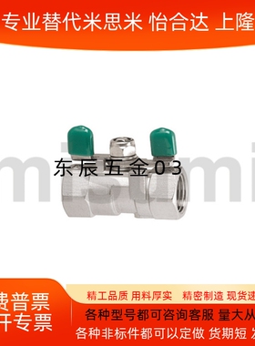 球阀BRTKA BRTKB BSFFA BSFFB BSFFSA BSFFSB8A 10A 15A 20A 25A