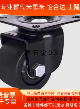 脚轮 重载型  CJHB/CKHBCKH/CJH50/65/75