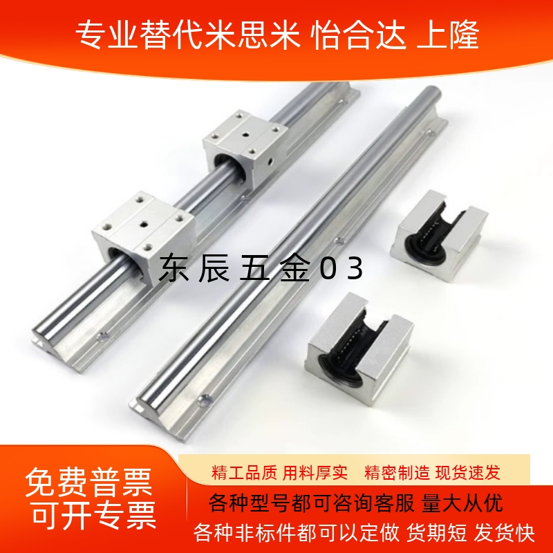 LMZ01 02 06 51 52 56-d12 d20 d25 d30-L200 L500-1 2支撑轴承