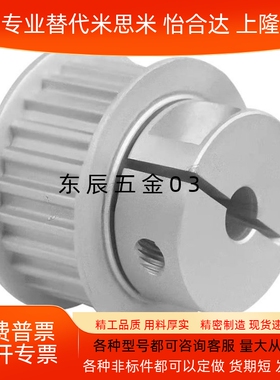 夹持同步轮S3M S5M S8M HTCPA30-S5M HTCPA30-S5M HTCPA30